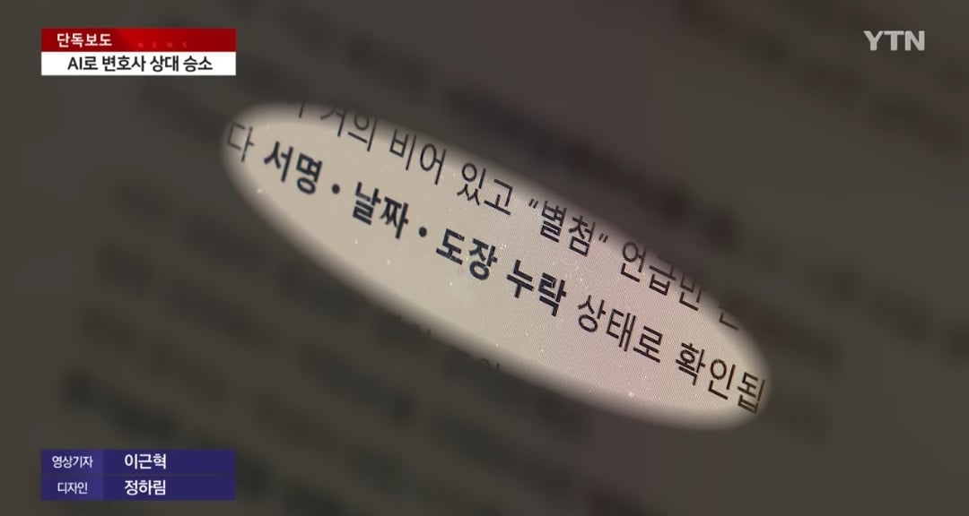 ai 이용해서 변호사 상대로 첫 승소 했다는 남성 | 인스티즈