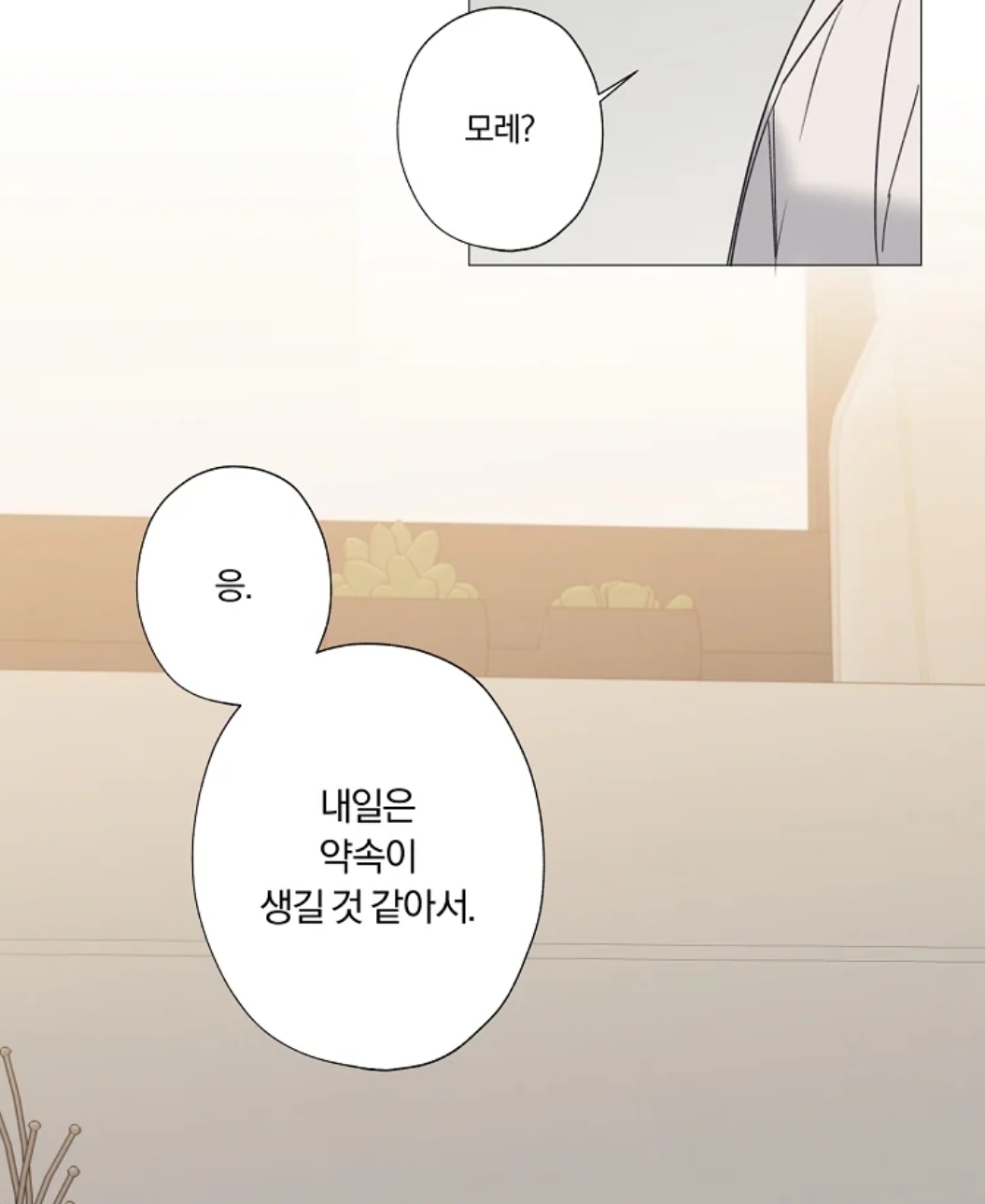 [19금] 몰락한 천재 감독이 찍는 유명 남배우의 포르노.webtoon | 인스티즈