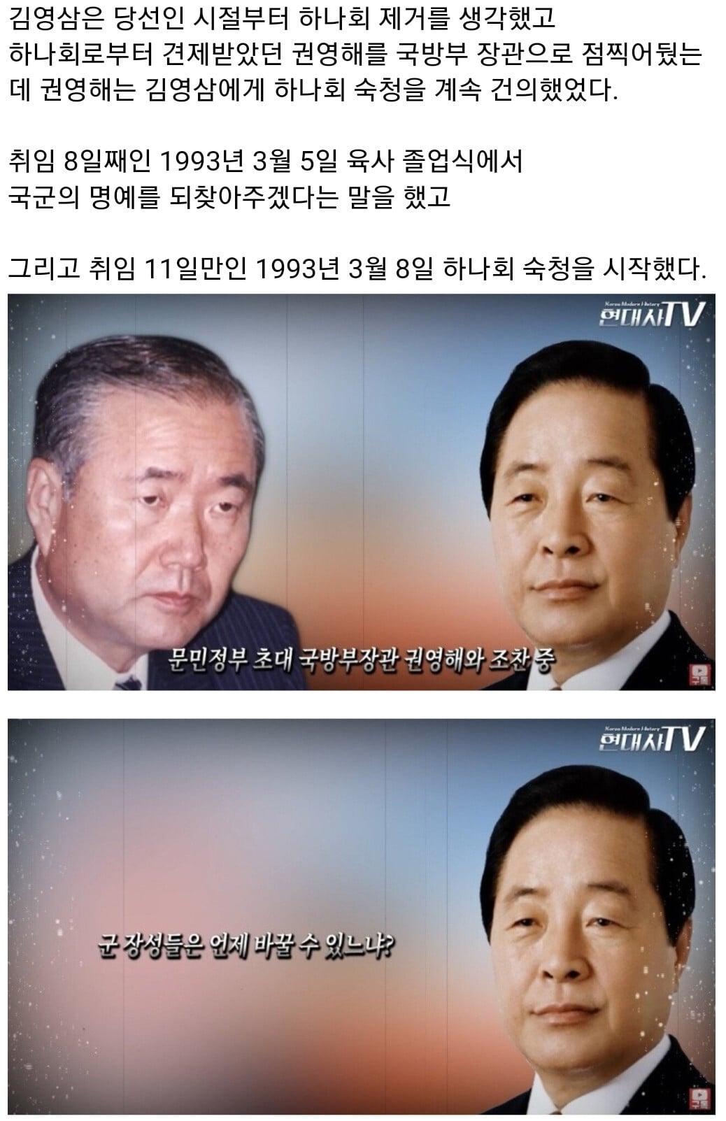 영화 "서울의 봄" 이후 더욱 높히 평가되고 있는 김영삼 업적 | 인스티즈