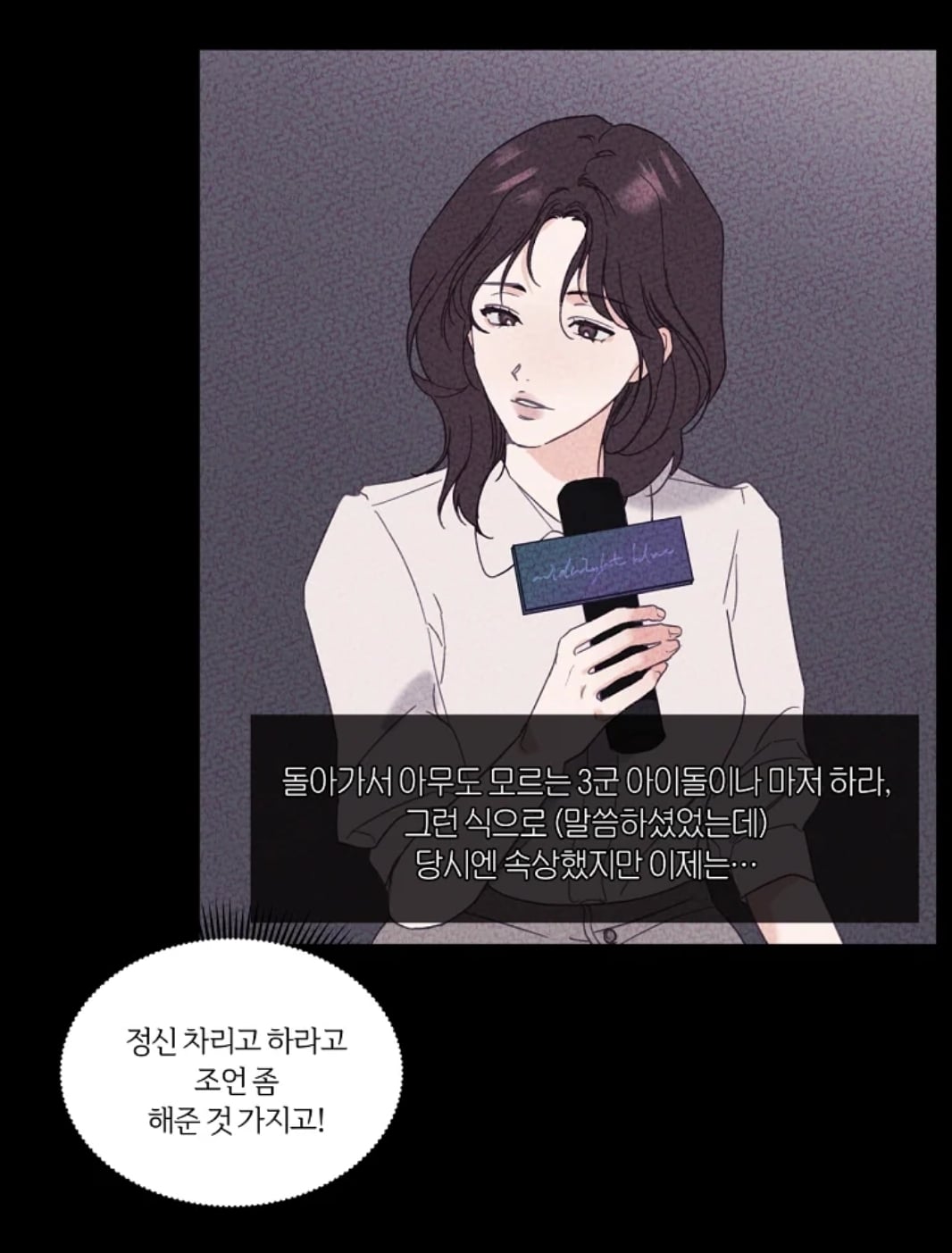[19금] 몰락한 천재 감독이 찍는 유명 남배우의 포르노.webtoon | 인스티즈