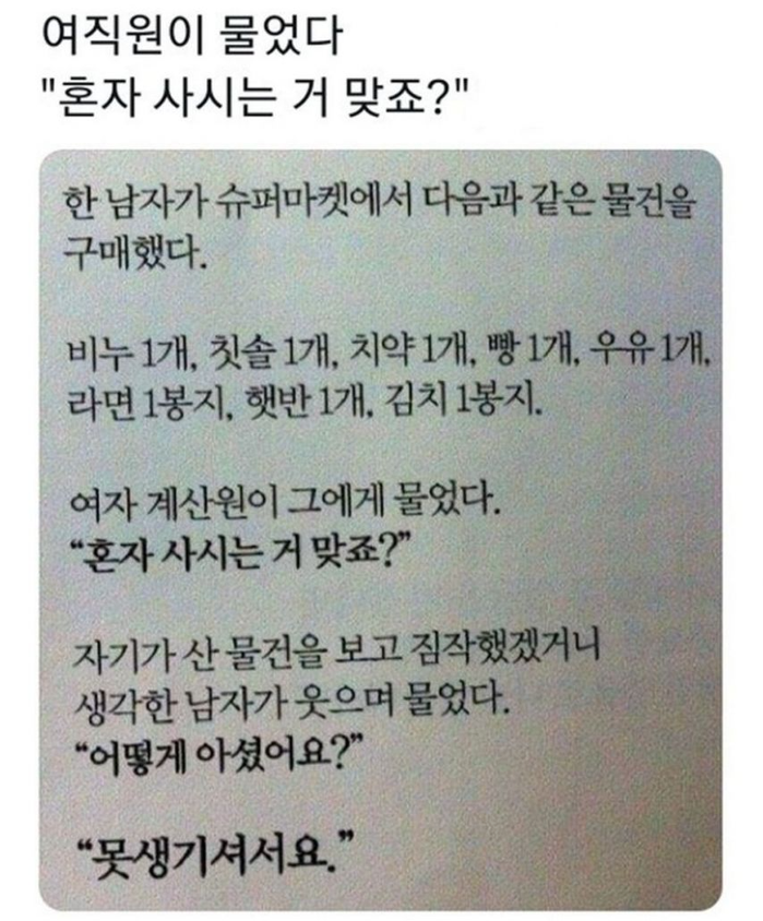 혼자 사시는 거 맞죠? | 인스티즈