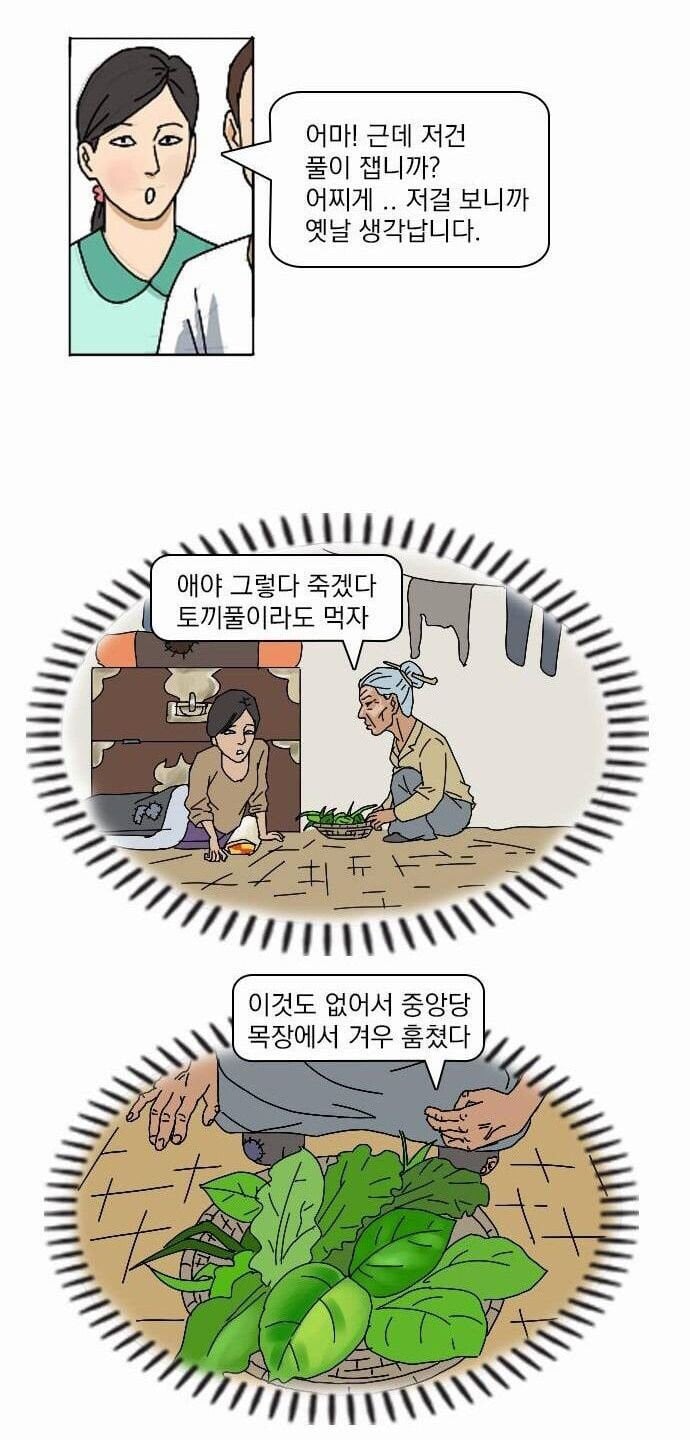 탈북자 만화가가 그린 남한와서 뷔페 처음갔을때 경험.JPG | 인스티즈