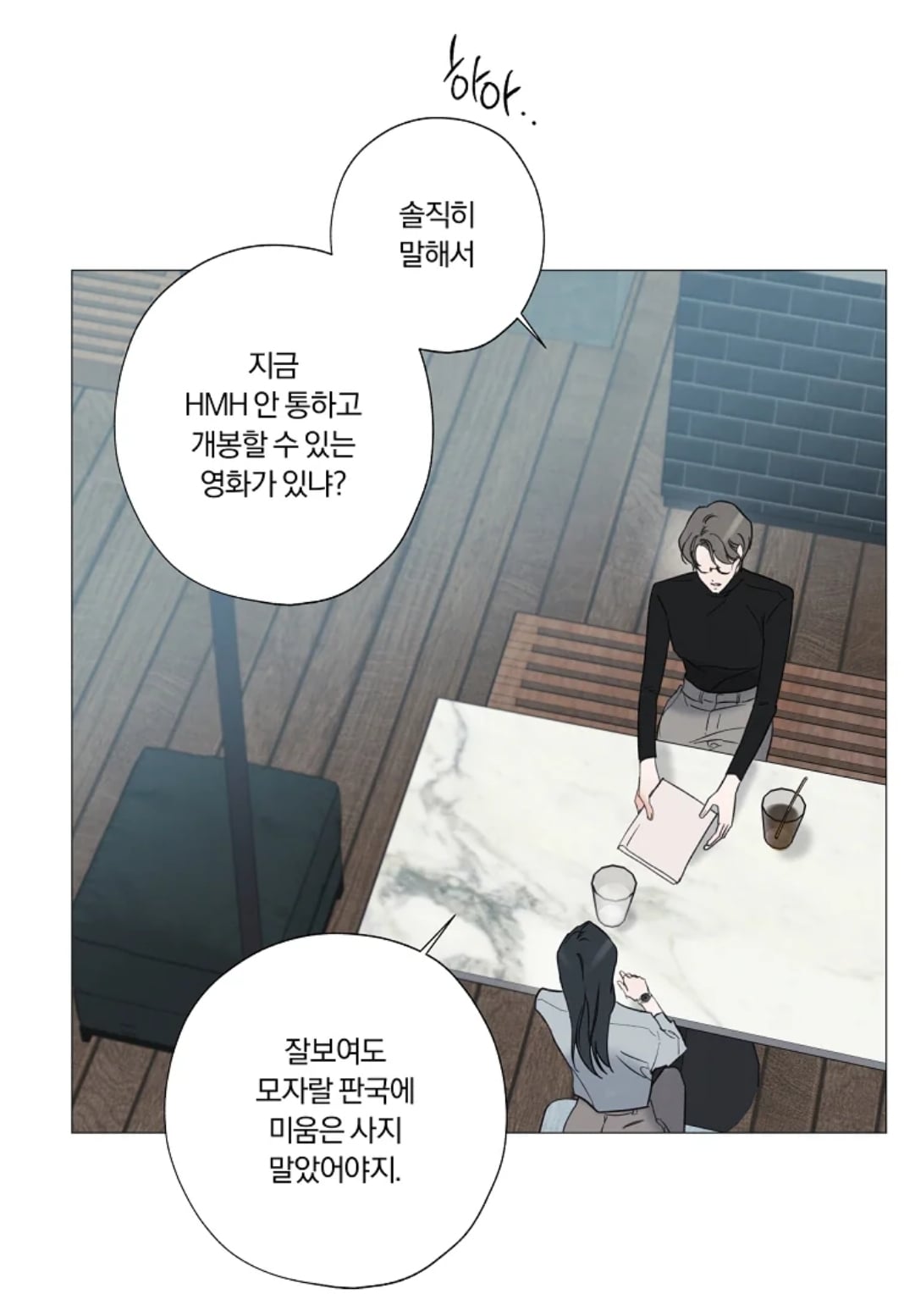 [19금] 몰락한 천재 감독이 찍는 유명 남배우의 포르노.webtoon | 인스티즈