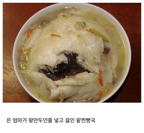 어머니가 만드신 왕만두국 | 인스티즈