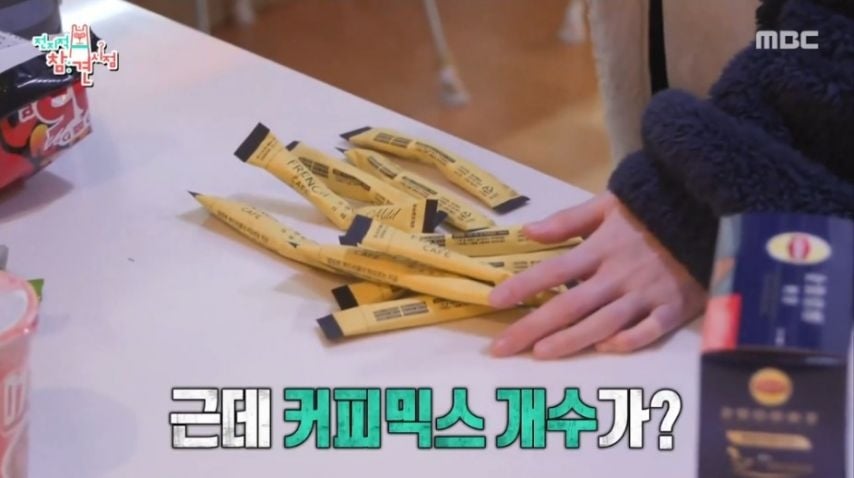 쯔양이 믹스커피가 땡길 때 만들어서 먹는 양 | 인스티즈