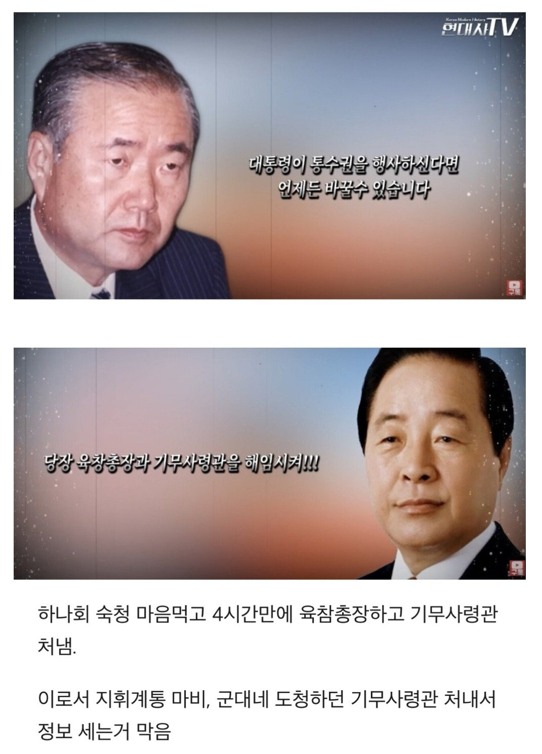 영화 "서울의 봄" 이후 더욱 높히 평가되고 있는 김영삼 업적 | 인스티즈