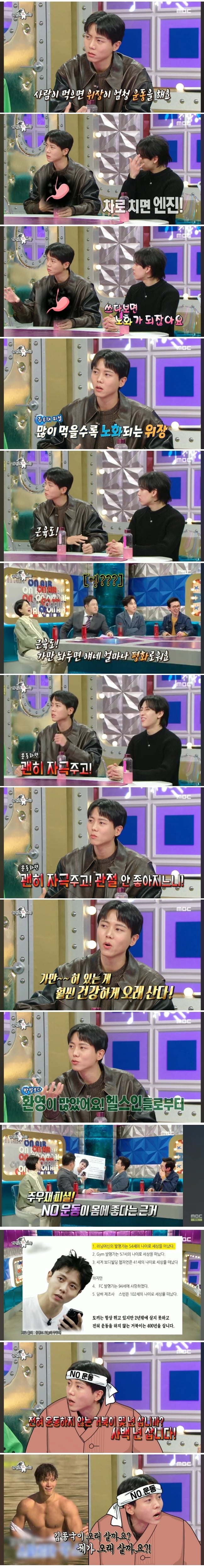 주우재가 운동을 하지 않는 이유.jpg | 인스티즈