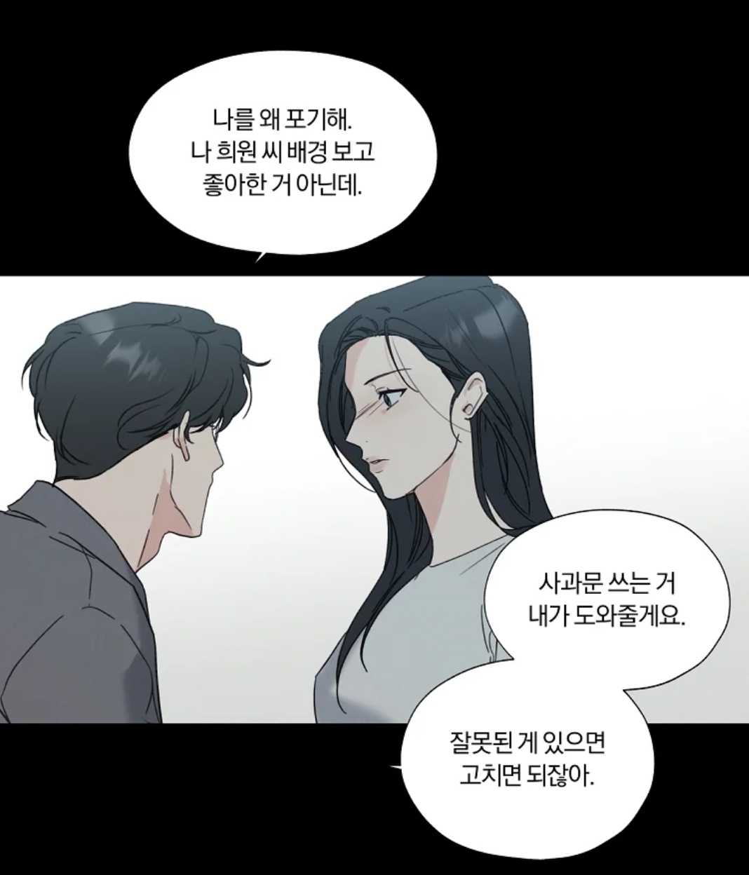 [19금] 몰락한 천재 감독이 찍는 유명 남배우의 포르노.webtoon | 인스티즈