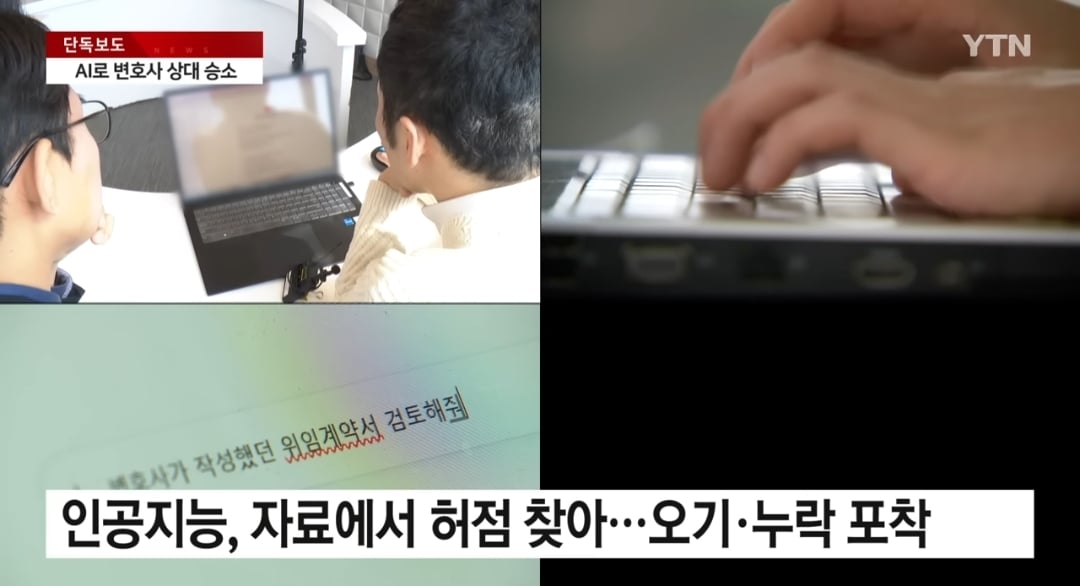 ai 이용해서 변호사 상대로 첫 승소 했다는 남성 | 인스티즈