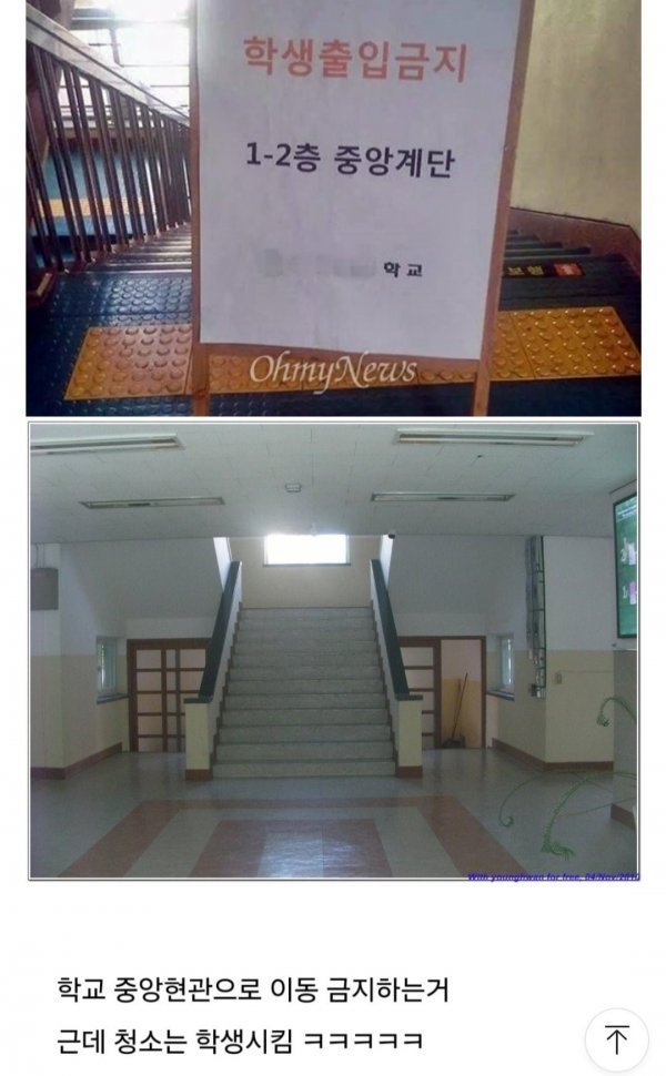 학교 다닐 때 이해 안 된 거 원탑 | 인스티즈