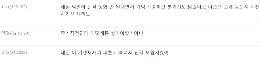 드래곤볼 피콜로가 피콜로가 아니라는 썰 | 인스티즈