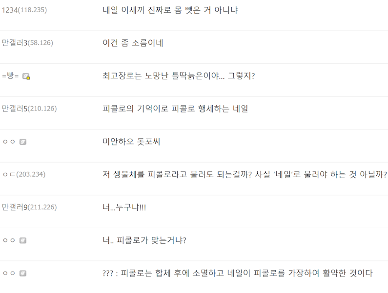 드래곤볼 피콜로가 피콜로가 아니라는 썰 | 인스티즈