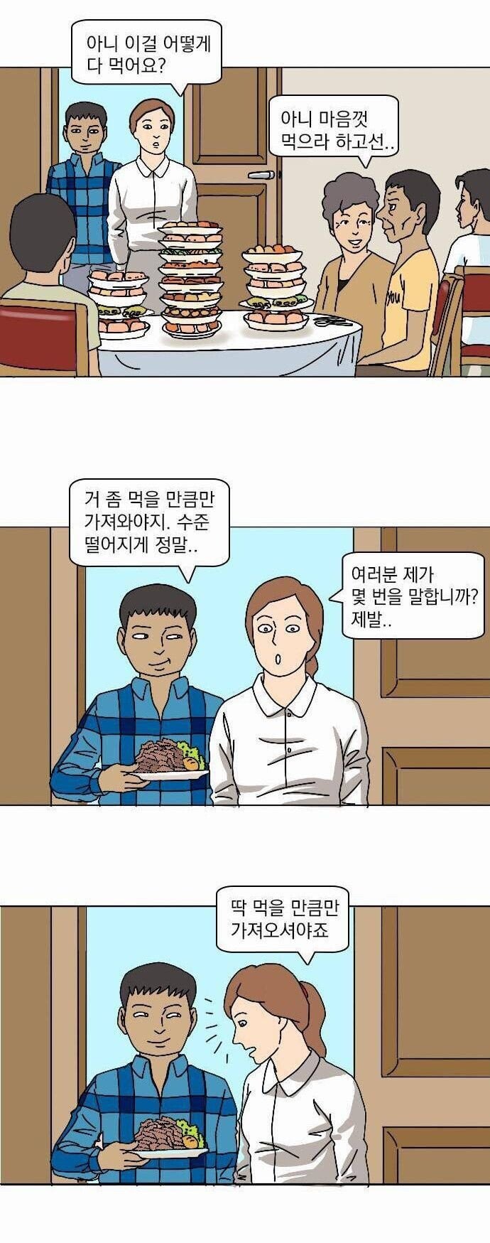 탈북자 만화가가 그린 남한와서 뷔페 처음갔을때 경험.JPG | 인스티즈