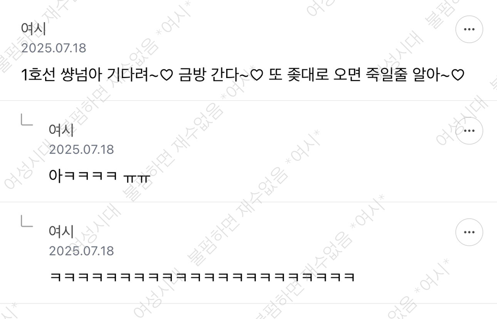 1호선 새기는 월요일 아침부터 시원하게 지각 쳐하네 당당해서 맘에든다 ㅋ 화가 마이나있는 1호선 달글 캡쳐 | 인스티즈