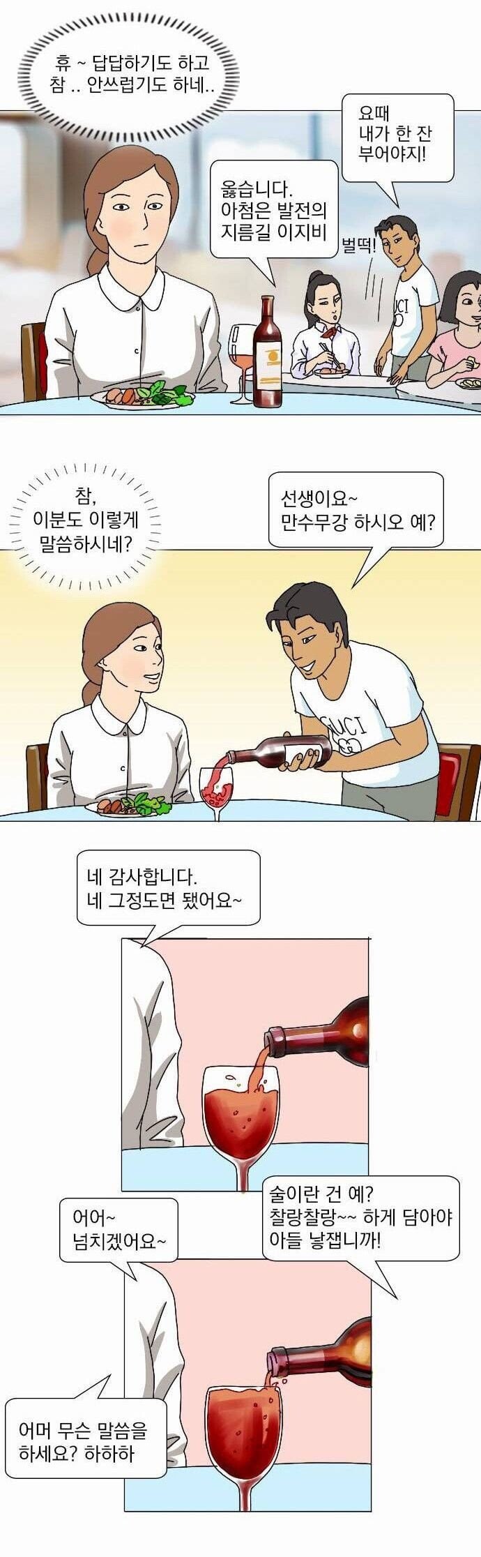 탈북자 만화가가 그린 남한와서 뷔페 처음갔을때 경험.JPG | 인스티즈