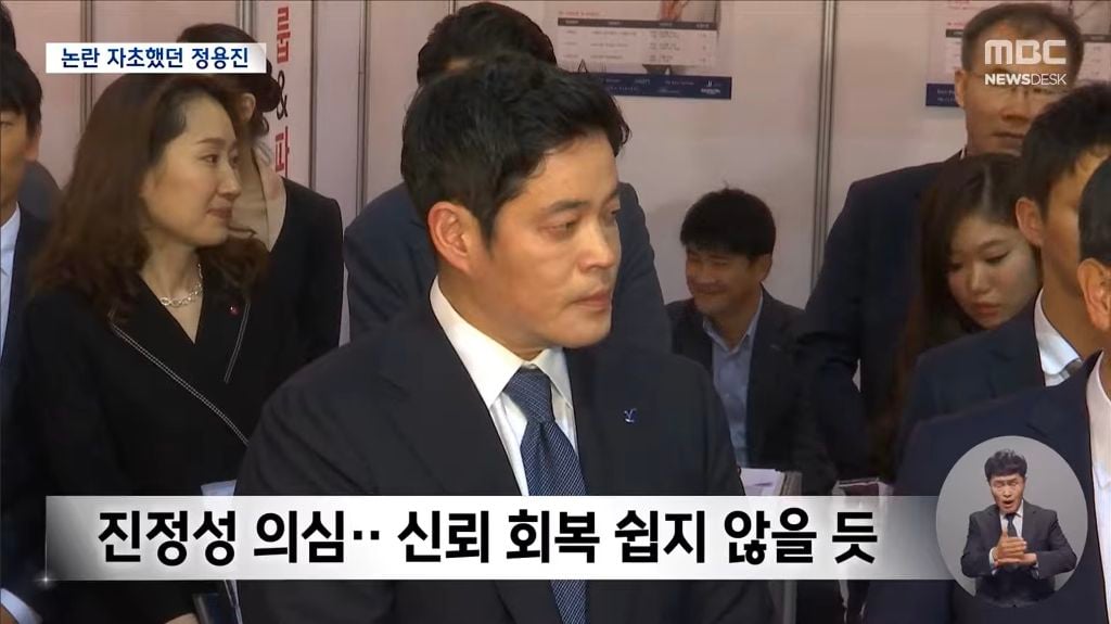 야당 "이성 상실, 적당히 하라"정용진 과거 행각 보고도 이런 말이? | 인스티즈