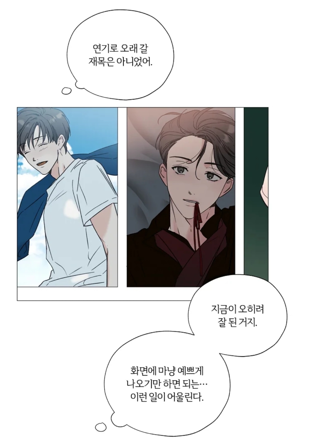 [19금] 몰락한 천재 감독이 찍는 유명 남배우의 포르노.webtoon | 인스티즈