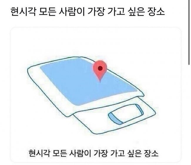 현시각 모든 사람이 가고 싶은 장소 | 인스티즈