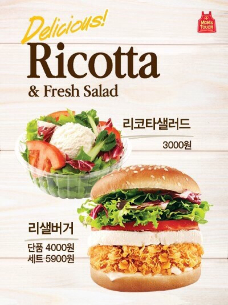 맘스터치의 실수라고 불리우는 버거......jpg | 인스티즈