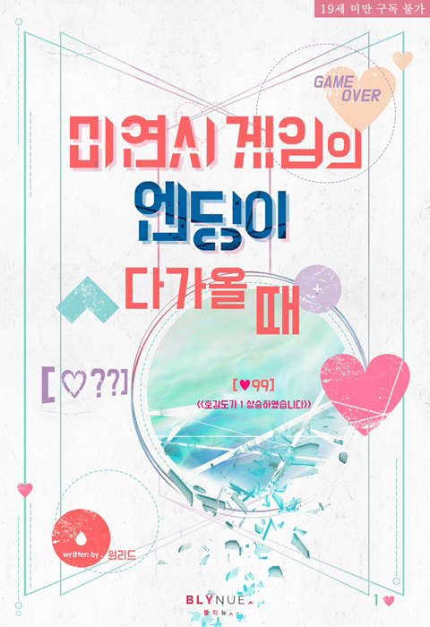 수가 열심히 힘줘서 막은 피폐 (BL) | 인스티즈