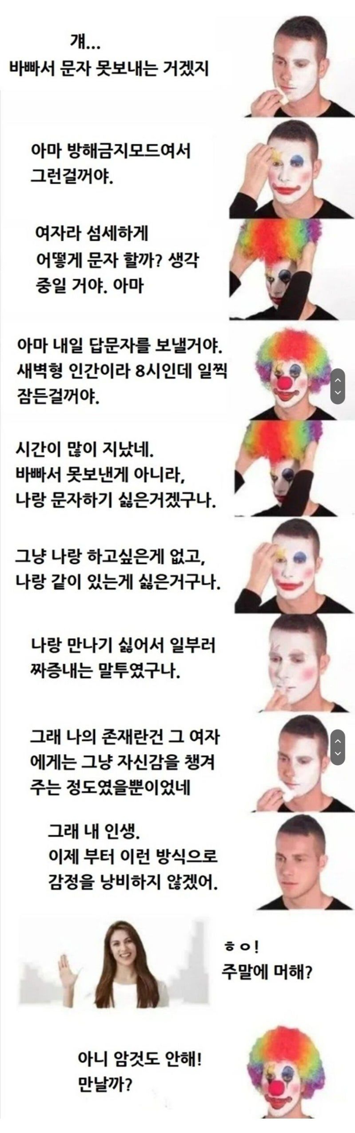짝사랑 포기하는 과정 | 인스티즈
