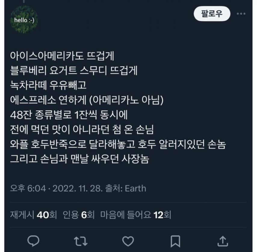 카페 알바생들이 받은 황당한 주문 모음 | 인스티즈