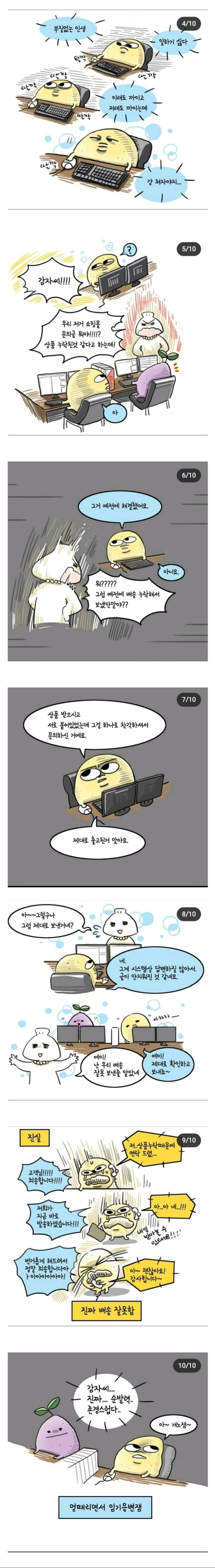 직장인의 연기력 | 인스티즈