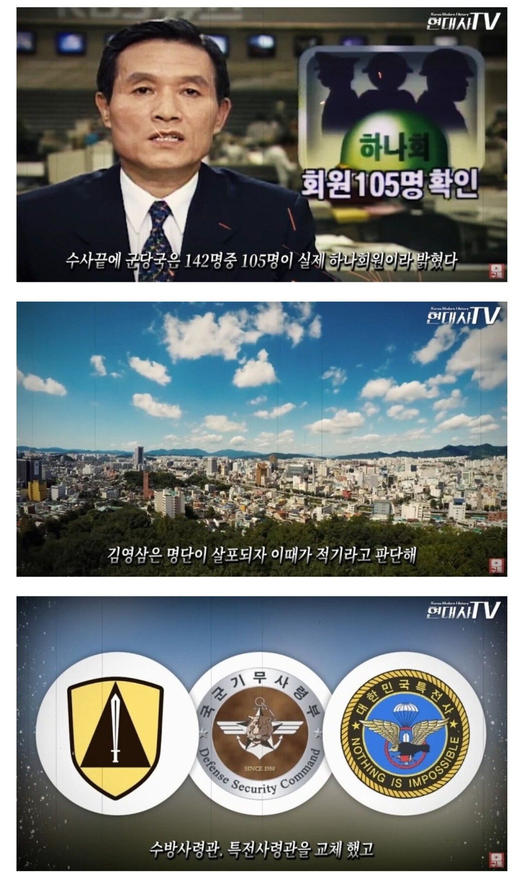 영화 "서울의 봄" 이후 더욱 높히 평가되고 있는 김영삼 업적 | 인스티즈