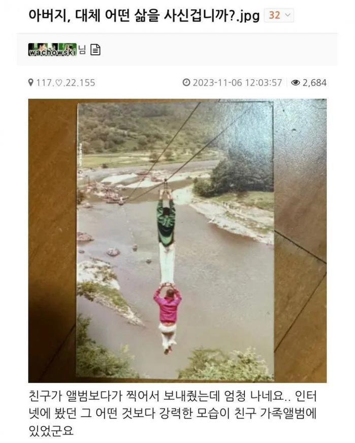 아버지, 대체 어떤 삶을 사신겁니까? | 인스티즈