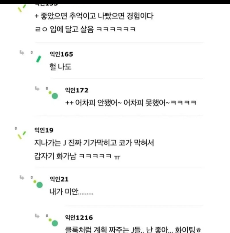 P끼리 모여서 여행하면 가장 많이 나오는 말 | 인스티즈