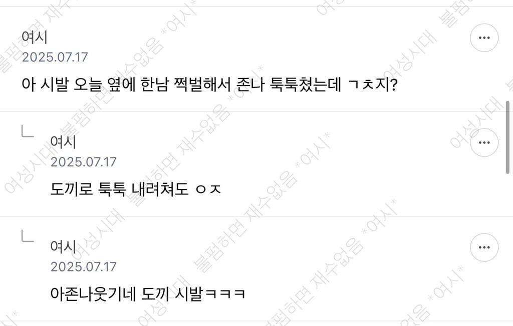 1호선 새기는 월요일 아침부터 시원하게 지각 쳐하네 당당해서 맘에든다 ㅋ 화가 마이나있는 1호선 달글 캡쳐 | 인스티즈