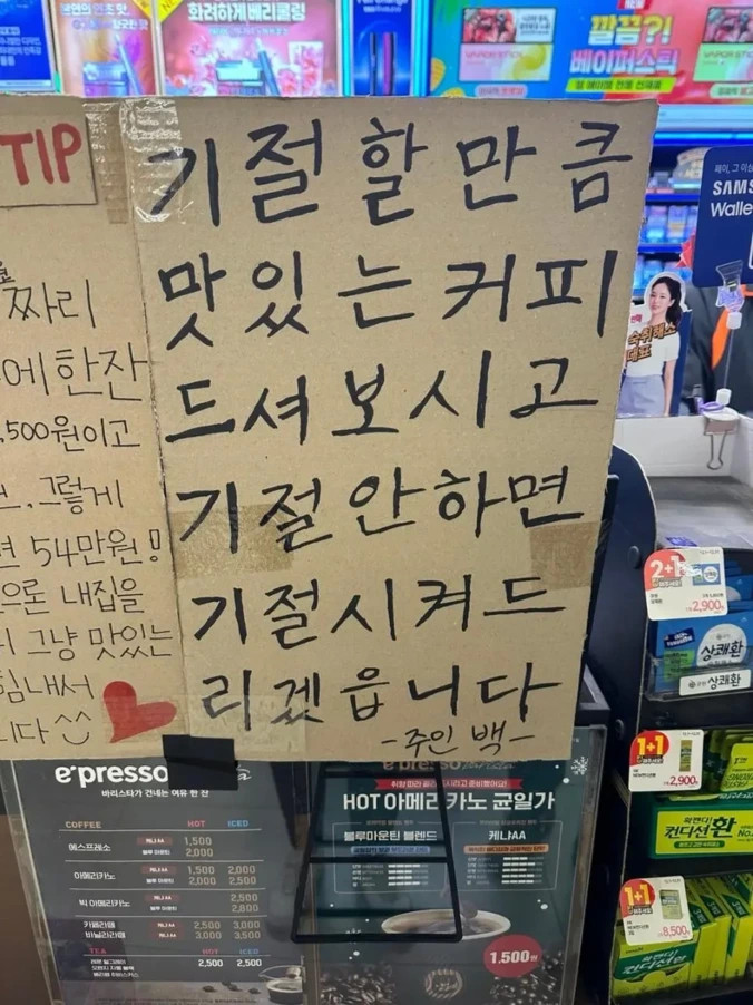 기절할 정도로 맛있는 커피 | 인스티즈