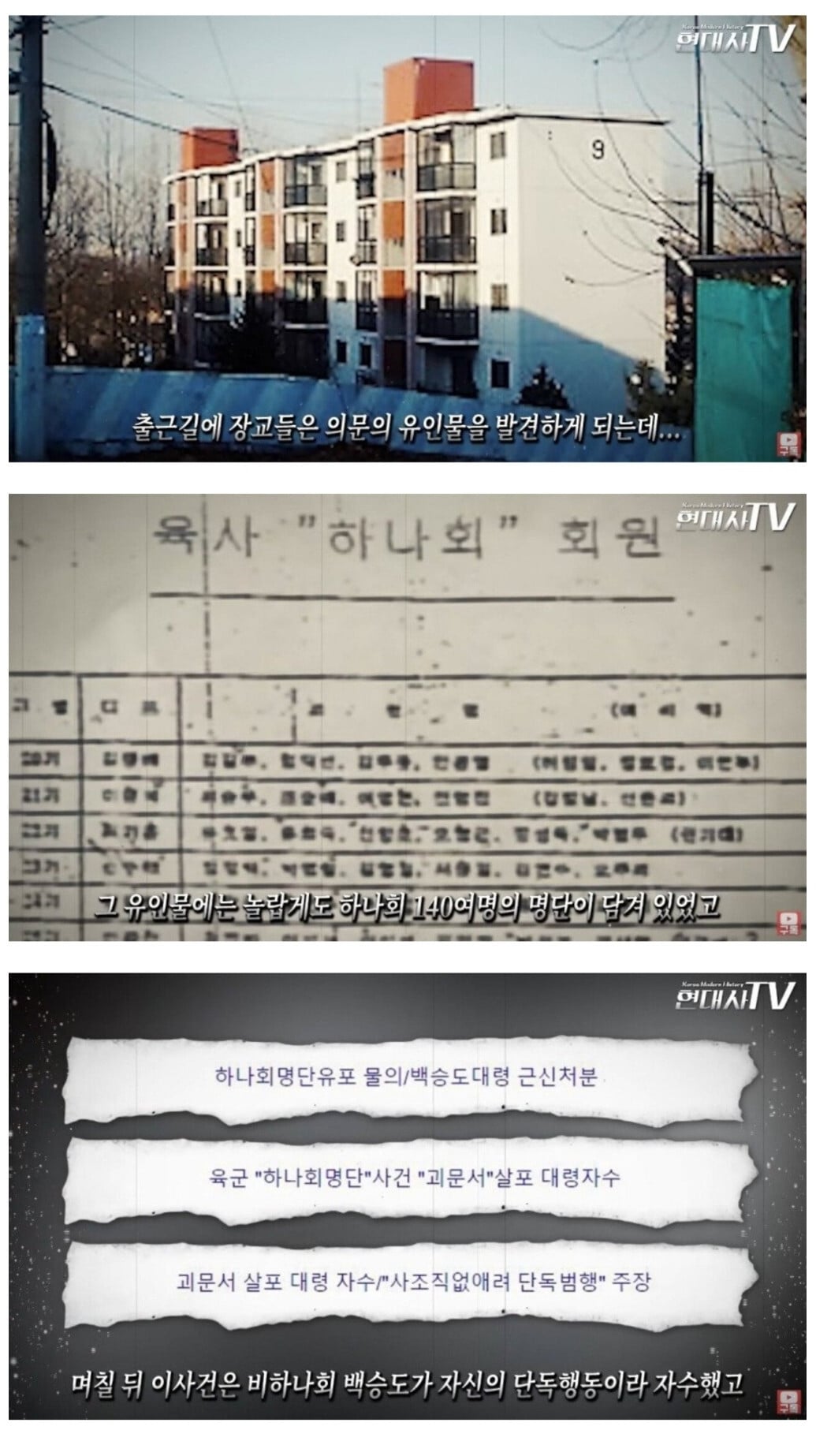 영화 "서울의 봄" 이후 더욱 높히 평가되고 있는 김영삼 업적 | 인스티즈