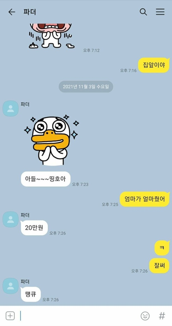 부모님 용돈 100만원 | 인스티즈