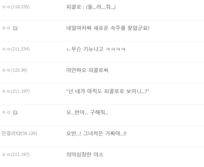 드래곤볼 피콜로가 피콜로가 아니라는 썰 | 인스티즈