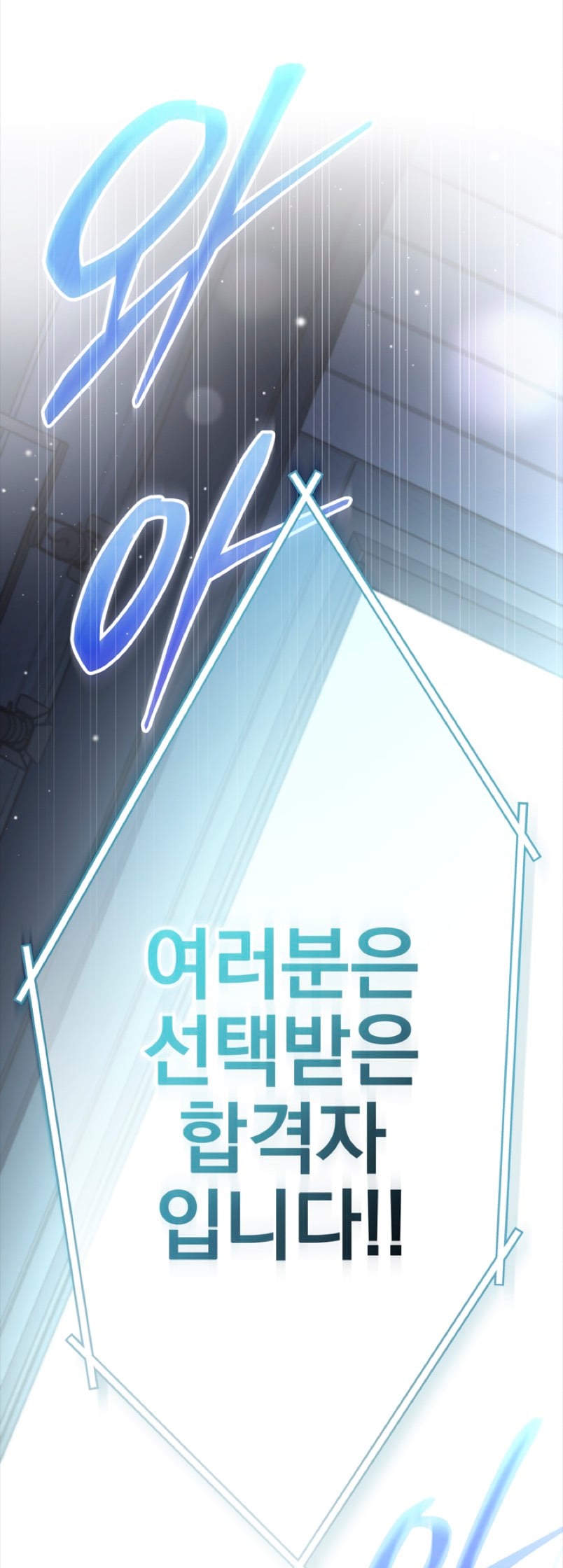 백덕수 작가 웹소설 괴담에 떨어져도 출근을 해야 하는구나 웹툰 티저 | 인스티즈