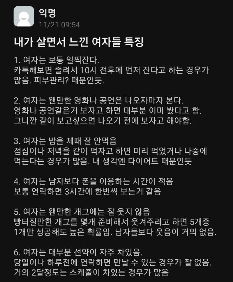 나 여잔데 진짜 하나도 안 맞음 | 인스티즈