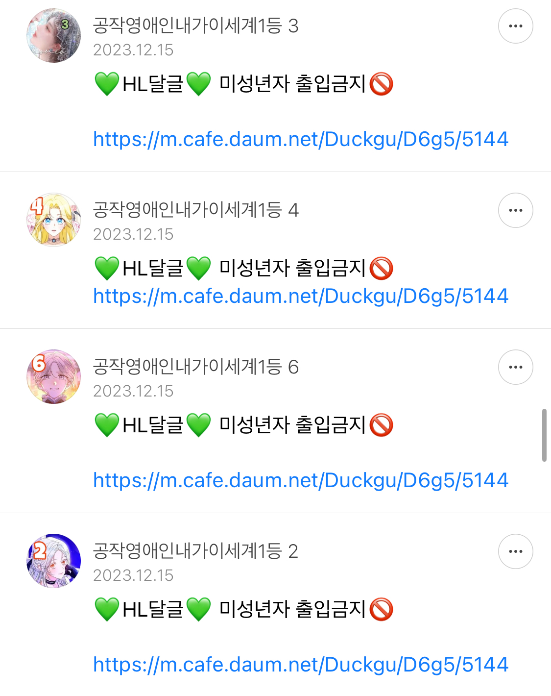 방오페2라 1차: 왕관을 쓰려는 자 그 무게를 견뎌라 | 인스티즈