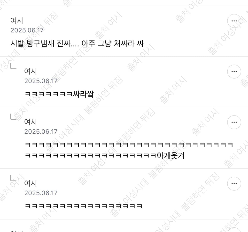 1호선 새기는 월요일 아침부터 시원하게 지각 쳐하네 당당해서 맘에든다 ㅋ 화가 마이나있는 1호선 달글 캡쳐 | 인스티즈