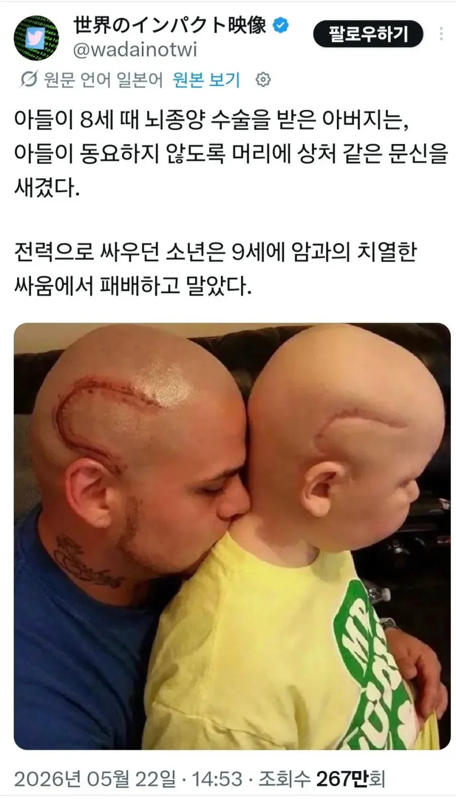 아들을 위해 문신을 한 아버지 | 인스티즈