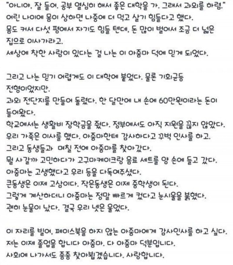 서울대 합격했는데 군면제 받은 학생 | 인스티즈