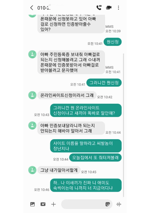 보이스피싱범을 당황하게 한 아빠 | 인스티즈
