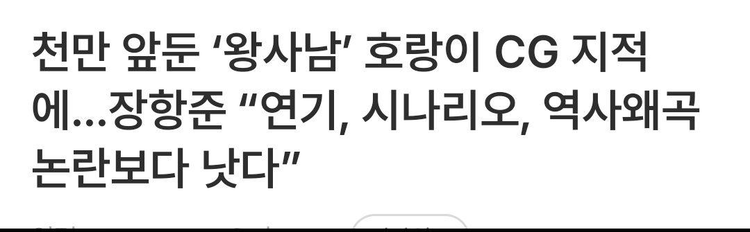 21세기 대군부인에서 저건 좀 심했다란 것 중 하나는 묘호 문제예요. 우리나라 임금들의 이름을 유영철, 강호순, 정남규로 지은 거예요 | 인스티즈