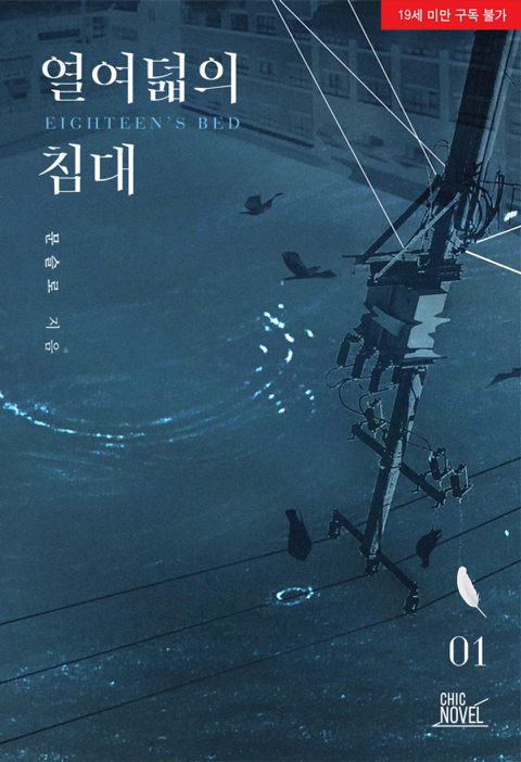 수가 열심히 힘줘서 막은 피폐 (BL) | 인스티즈