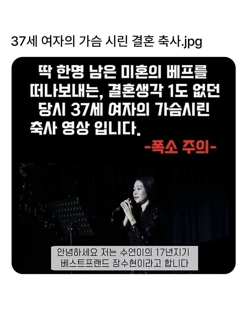 37세 여자의 가슴 시린 결혼 축사 | 인스티즈