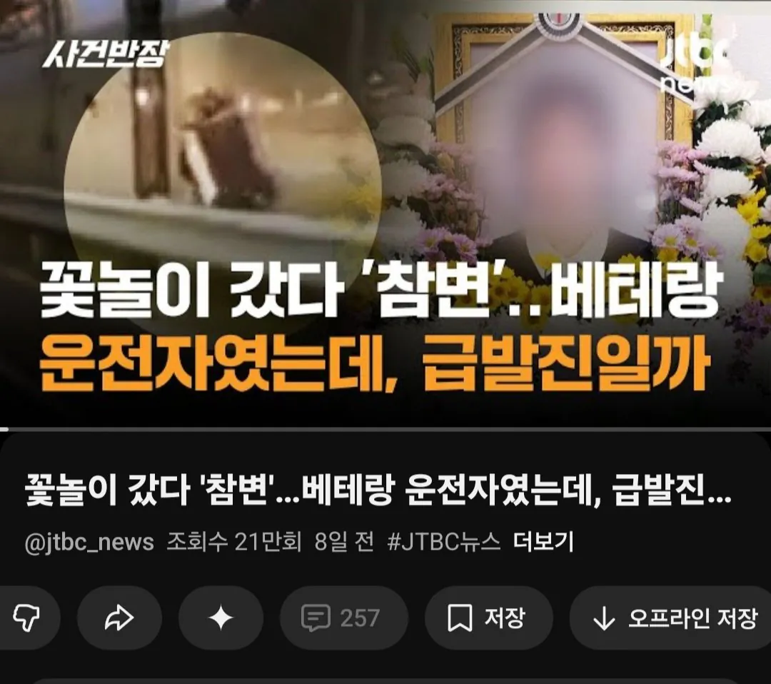 AI주작사진으로 급발진 꾸며낸 사건반장.jpg | 인스티즈