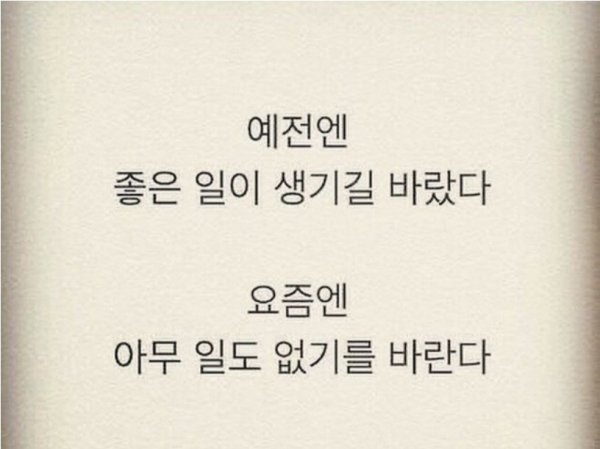 30대 중반 이후에 공감한다는 감정 | 인스티즈