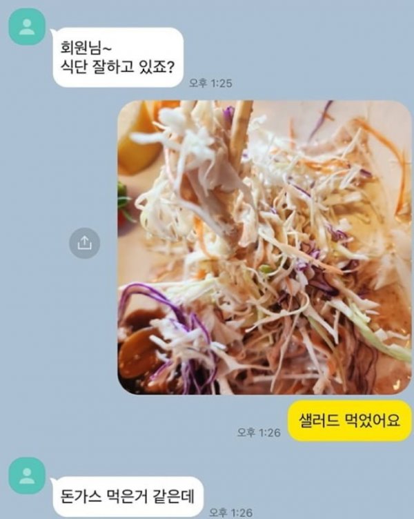 회원님 식단 잘하고 있죠? | 인스티즈