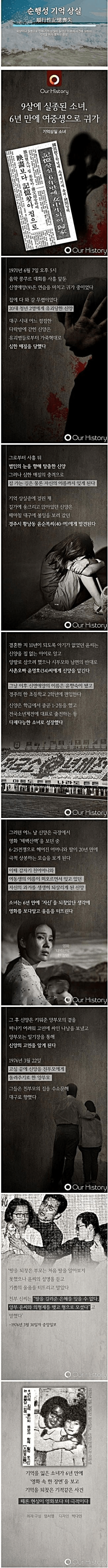 9살에 실종된 소녀가 6년 만에 친가족을 찾은 사연.jpg | 인스티즈