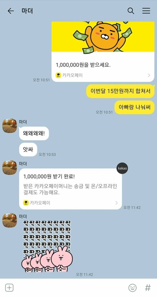 부모님 용돈 100만원 | 인스티즈